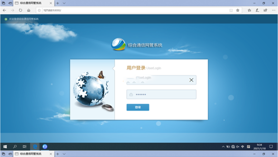  孟津无线通信对讲调度网管系统