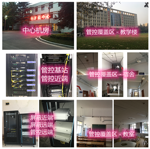 孟津某军事院校管控案例（数字信令级）
