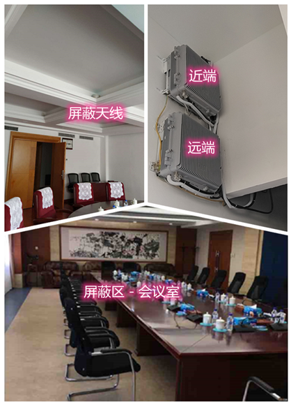  孟津某机关单位会议室屏蔽案例（数字信令级）