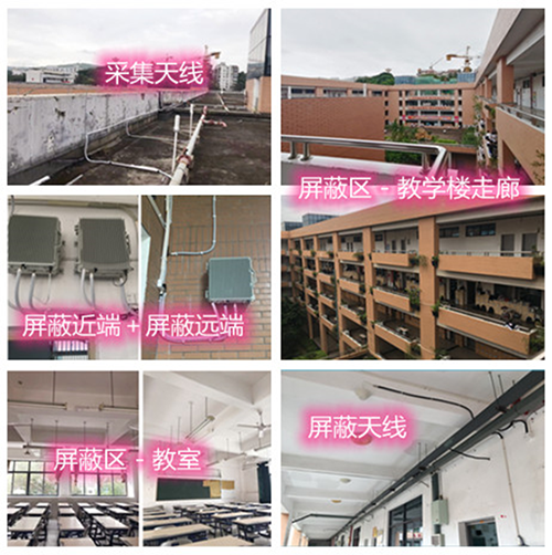  孟津某中学考场屏蔽案例（数字信令级）